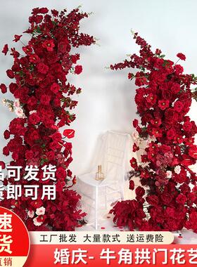 婚礼堂红色牛角拱门路引成品仿真花艺舞台装饰背景架商场插花摆件