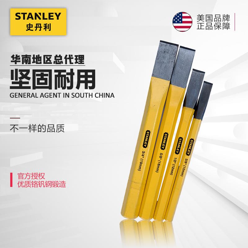 史丹利石工凿钢扁凿合金凿子工凿水泥平凿铁錾子套装3件套16-286
