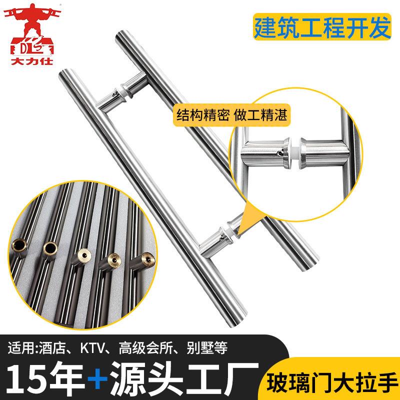 不锈钢玻璃门直管大拉手H型大门拉手铜配件酒店KTV拉手配件