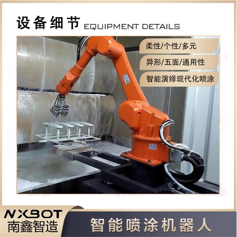 六轴喷涂机器人 多功能喷涂机械手 精密自动喷涂机器人喷漆机械手
