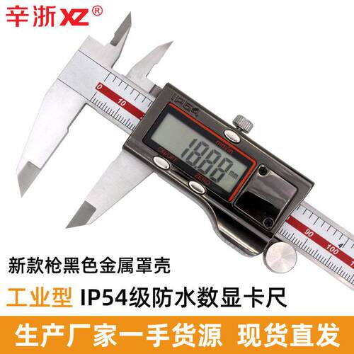 游标卡尺电子数显卡尺不锈钢精度防水0-150-200-300mm量具