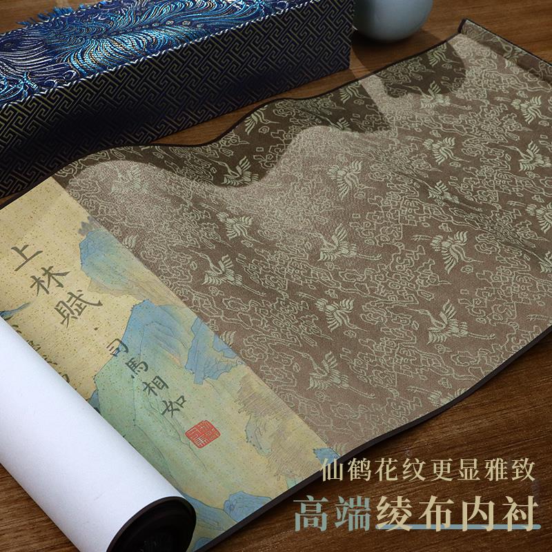 。上林赋长卷字帖全篇五米成人临慕毛笔练字帖行楷卷轴礼盒七夕情