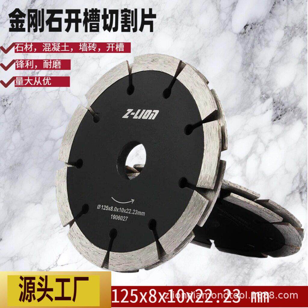 墙砖开槽金刚石切割片双层125*8.0*10*22.23 mm干切片