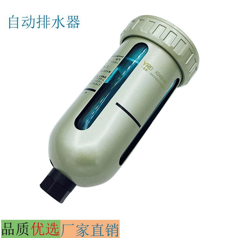 自动排水器ad402-04气动元件空压机管式过滤器 杯形排水器
