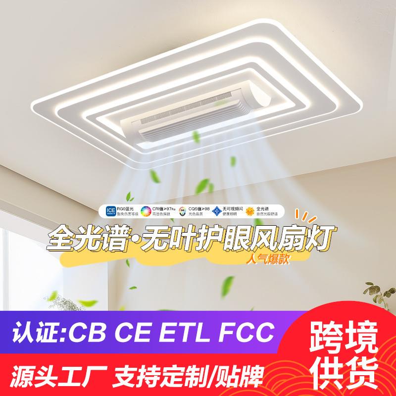 北欧客厅无叶风扇灯吊扇灯简约现代家用餐厅卧室一体吸顶风扇灯