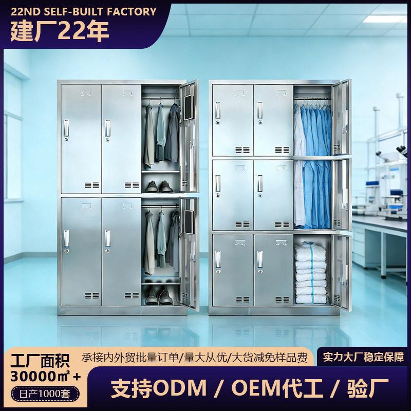 无尘车间员工换衣存储柜斜顶带底脚201储物柜304不锈钢宿舍更衣柜