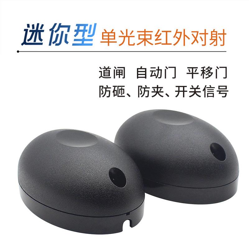门窗闸机传感器自动感应防盗报警器ABO-30单光束红外对射探测器