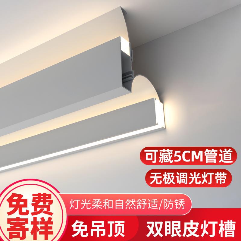 铝合金仿石膏线形灯明装藏管上下发光顶角线条灯LED反光灯垒德株