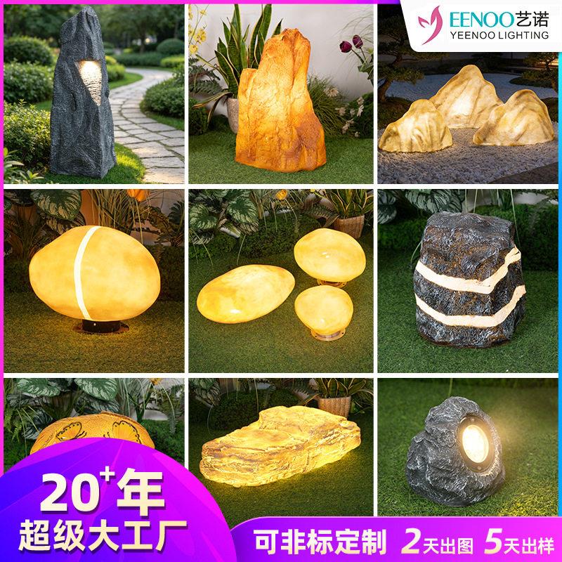发光石头灯户外庭院鹅软石装饰灯花园草坪灯园林别墅太阳能石头灯