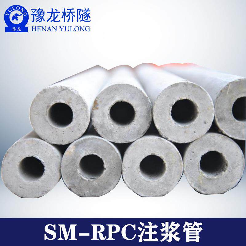 RPC注浆管隧道地铁注浆二衬钢骨架65/85/100水泥注浆管 外径36mm