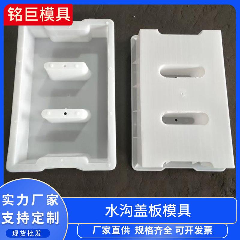 水沟盖板模具雨水篦子下水道盖板模具公路道路排水沟盖板模具