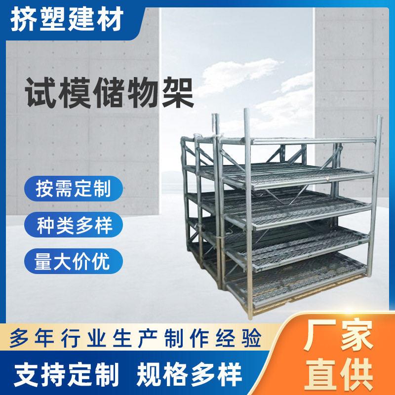 混凝土标养室存储架试模存放架子养护室仓储电镀架混泥土不锈钢
