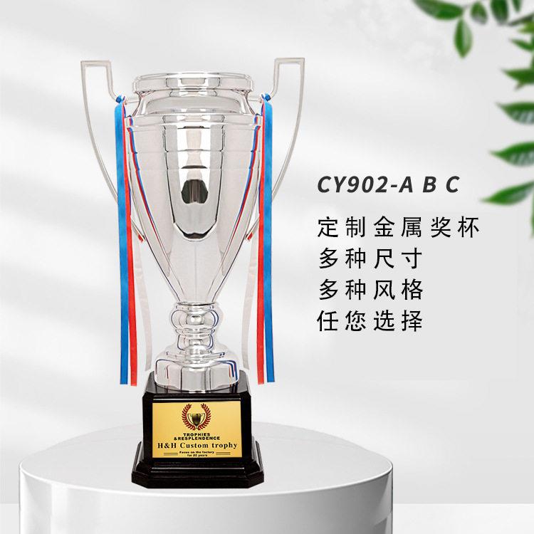 新款金属奖杯足球篮球冠亚季殿比赛赛事奖杯欧冠大耳朵杯大力神杯