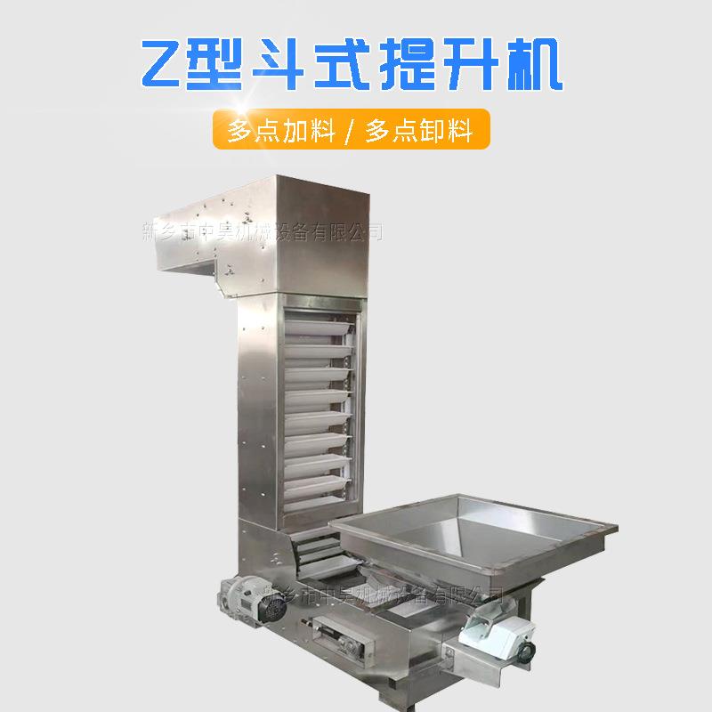 Z型斗式提升机稀土矿粉Z型斗提机膨润土猫砂斗式上料机C 型提升机