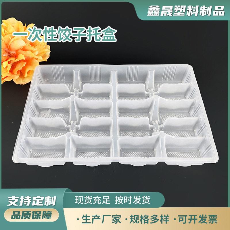 20格加厚一次性饺子盒餐盒透明速冻生水饺盒馄饨托盘带盖饺子盒