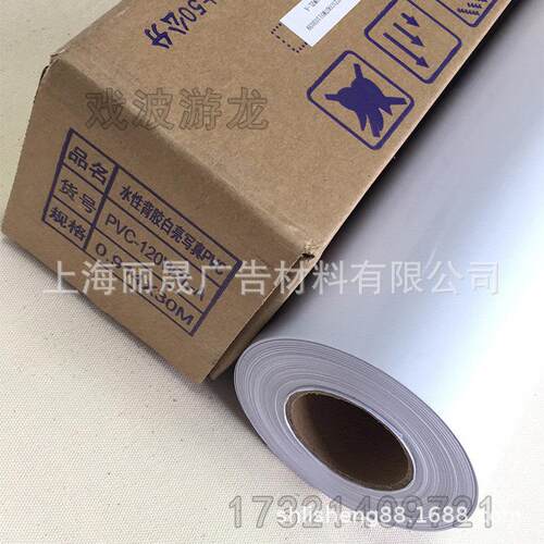 水性喷墨可移背胶哑面白色PVC开关贴电脑贴光面1.07*50米不干胶