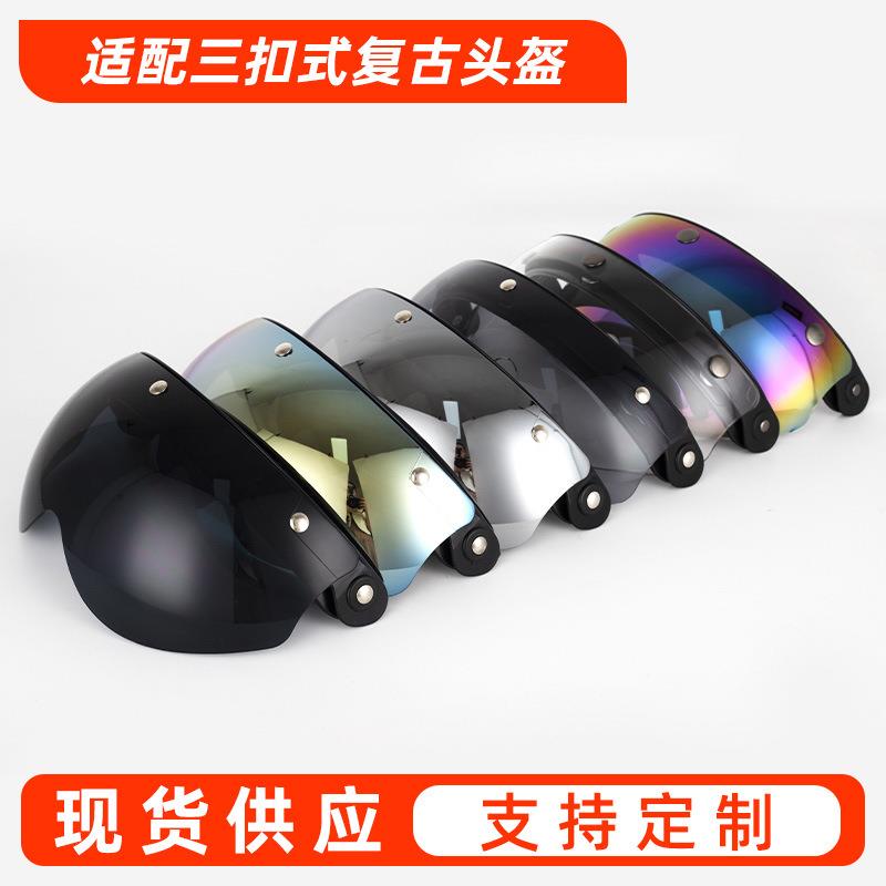 摩托车头盔镜片复古半盔W镜片三扣式头盔配件飞行盔泡泡镜片BV06