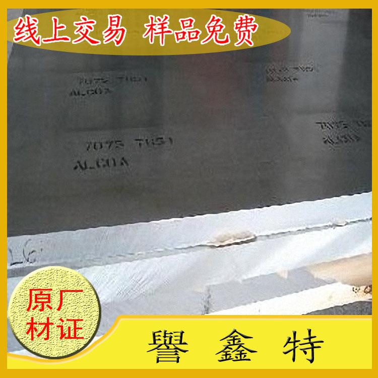 供应2024-T351铝板 国产2a12硬铝合金板 薄2.0mm铝板材 现货库存