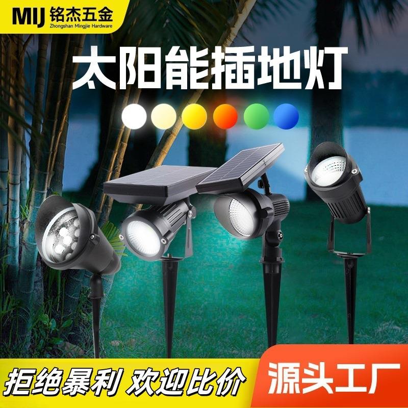 太阳能照树灯一体式10w七彩渐变彩光户外防水插地式地插灯