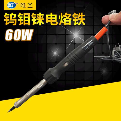 温电烙铁发热芯工业级外热式焊接维修工具长寿电洛铁焊枪