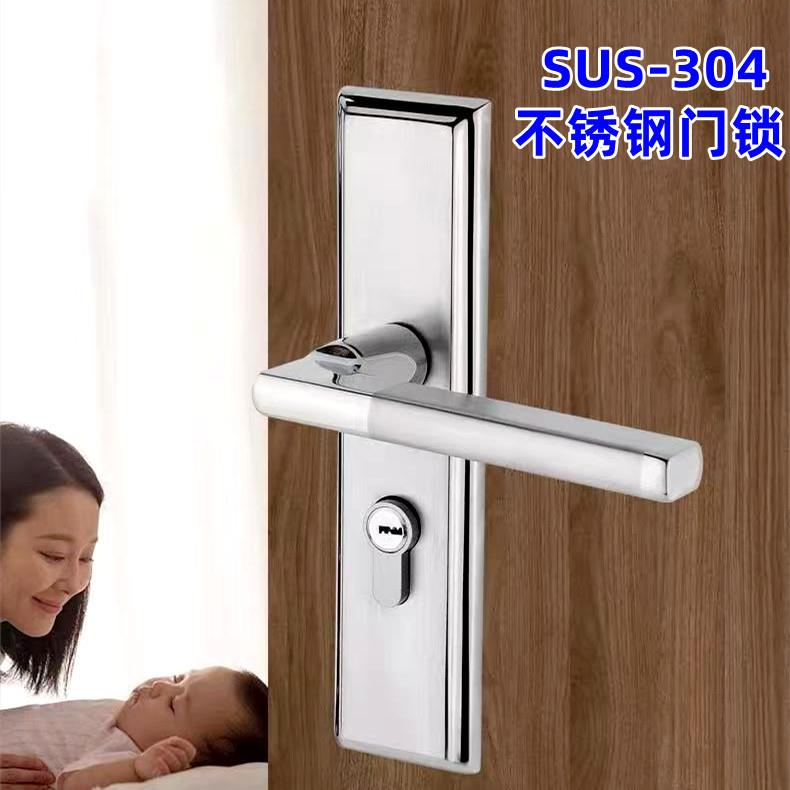 不锈钢304门锁室内门锁静音卧室简约房门锁木门加厚把手304执手锁