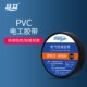 电工胶布黑色绝缘胶带pvc电用电线防水阻燃10米大卷超薄耐高温