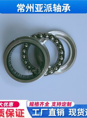 推力球NKX70 60 50 45 40 35 30 25 20 17 15 12 10Z组合滚针轴承