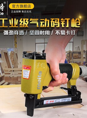 美特气动码钉枪8016B 8016BL工业级U型钉 门型钉枪木工气动气钉枪