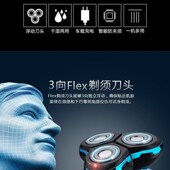 剃须刀电动水洗多功能大功率车载USB充电式 刮胡刀浮动胡子刀1280