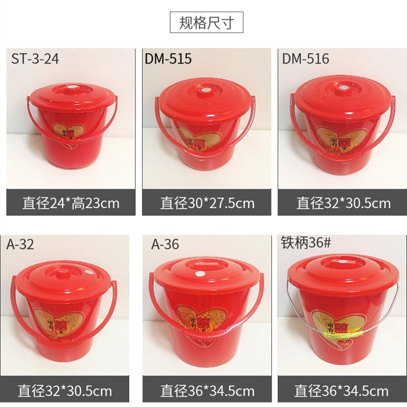 手提喜桶子孙桶厚红桶乔迁搬家小红桶带盖塑料结婚陪嫁大红色水桶