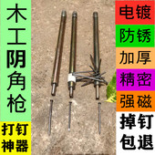 订钉神器木工工具大全强磁专用手动打钉枪枪阴角冲扶丁器固钉钉子