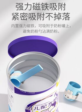 奶粉勺固定器不沾手神器魔戒磁吸防掉落宝宝婴儿量勺奶粉勺子助手