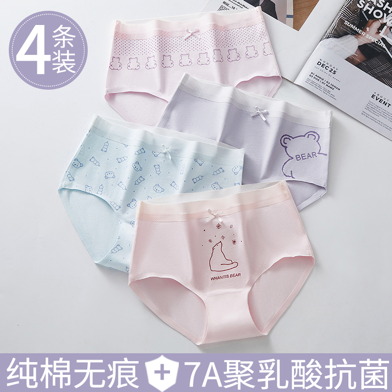 内裤女高初中学生少女无痕抗菌纯棉短裤12岁女童中大童发育期三角