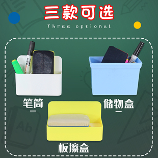 磁性笔筒磁铁笔筒磁性笔盒白板笔盒挂式悬挂式白板笔收纳盒粉笔板