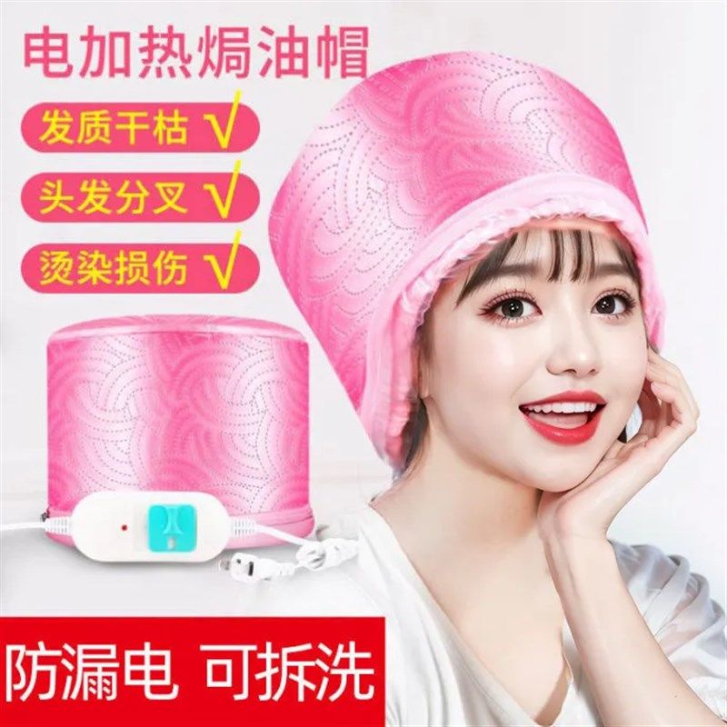 蒙倩加热帽发膜蒸发帽头发护理焗油帽电热帽子女家用蒸汽染发护发