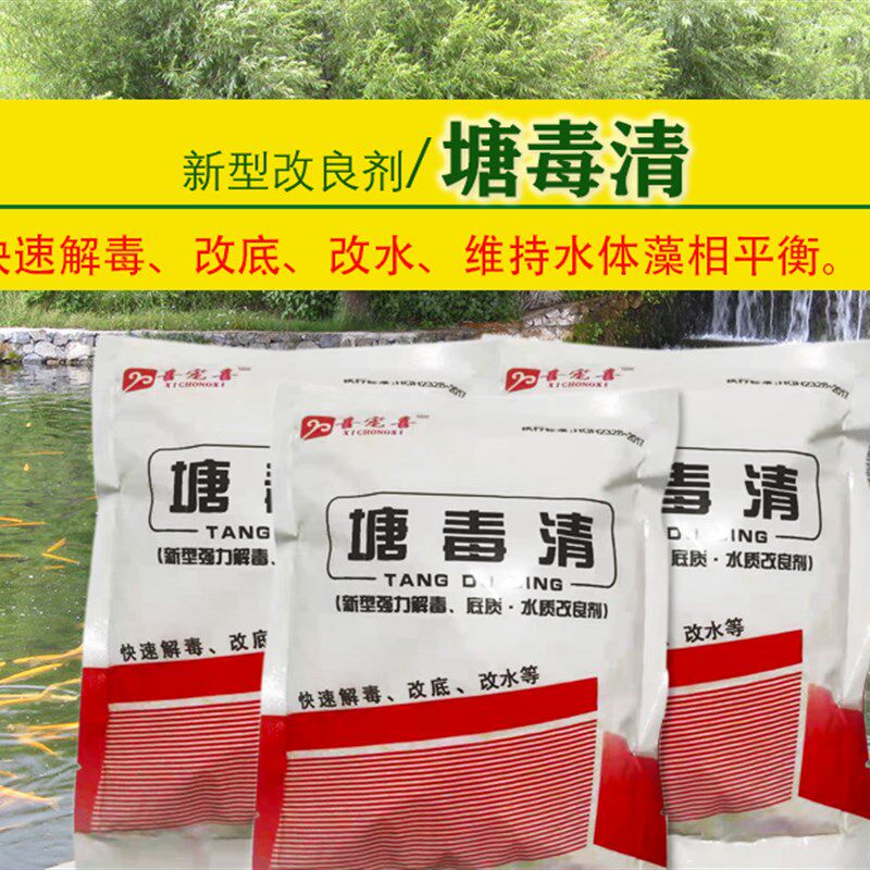 包邮水产用消毒剂杀菌净水改底除溴二氧化氯泡腾片水质净化塘毒清