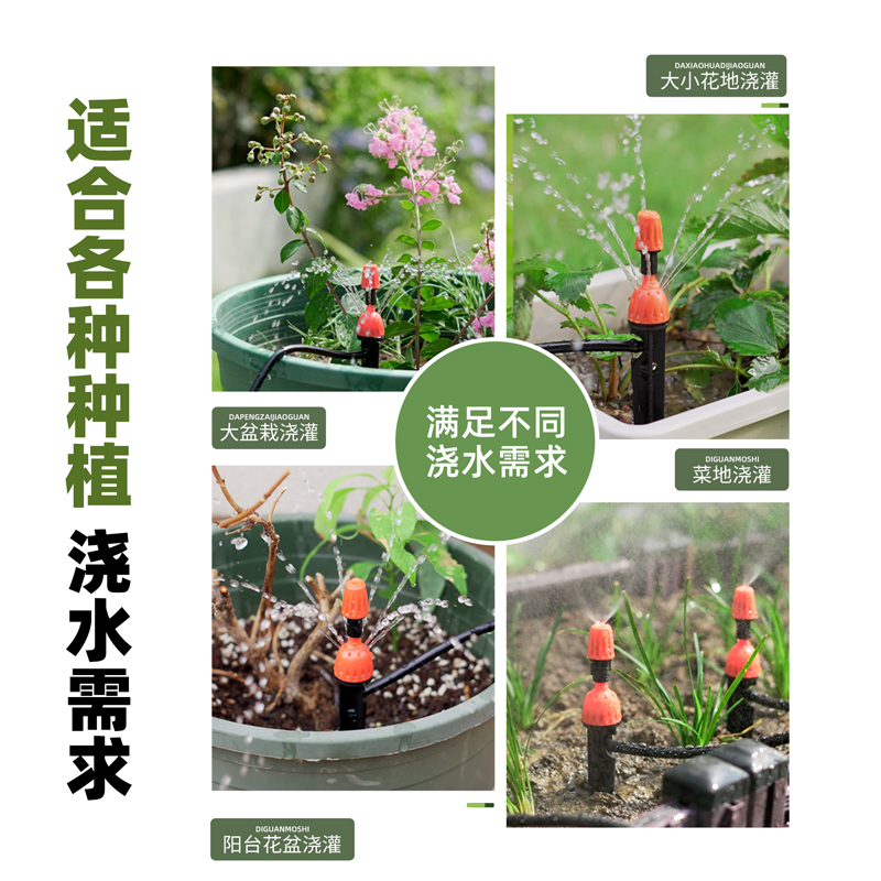 半自动喷滴一体套装喷水器吊挂雾化两用喷头浇花浇水系统喷灌盆栽
