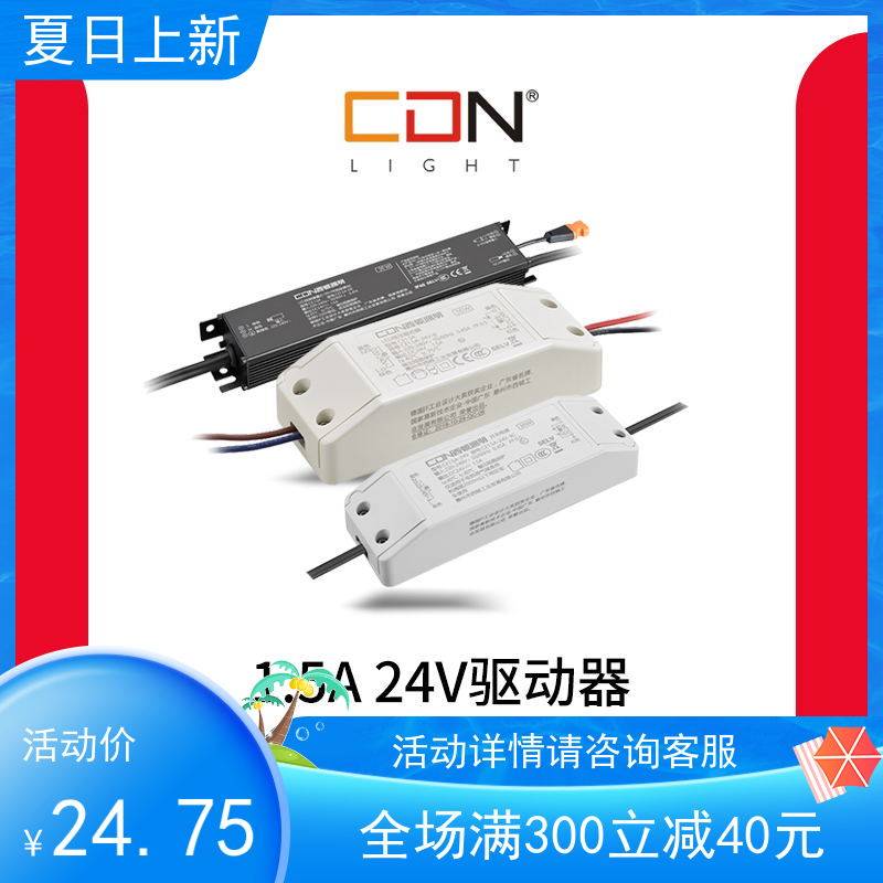 西顿照明12VLED低压灯带专用恒压驱动电器CE1A 3A 5A 8A 12.5A