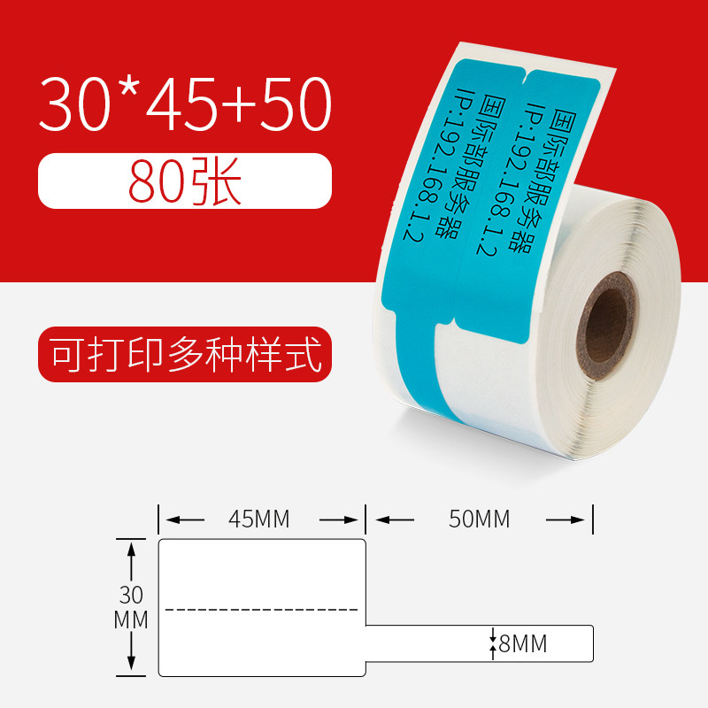 重庆理念it-3620p100丽贴LF32*64-35通信线缆标签纸精臣B11/B3S