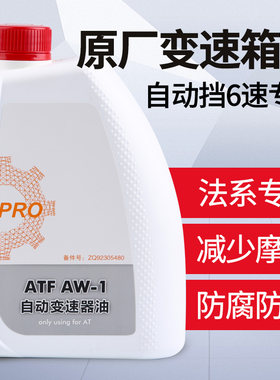 适配东风标致408标志508 3008自动变速箱油雪铁龙C5 C4L波箱油AT6