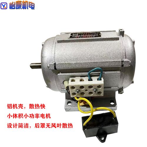 科界单相感应电动机220V微型电机高速中速380V小型YC5024 YS5022