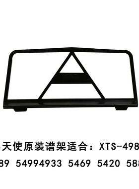 小天使电子琴4933 5489  5499 4988 5469 5888琴谱架乐谱架歌谱架