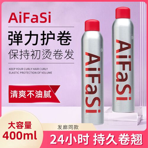 爱发丝泡沫发蜡卷发保湿蓬松摩丝男女羊毛卷打理定型液泡泡弹力素