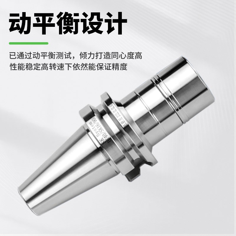 阳锦SK刀柄SK高精刀柄3U刀柄BT30BT40刀柄高精动平衡刀柄数控刀柄