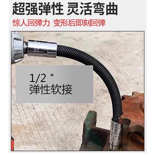 套筒1/2大飞接头器工具弹性电动扳手软连接杆加长万向软轴转换头