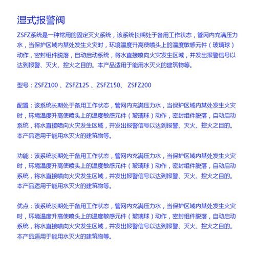 天广湿式报警阀ZSFZ150/100/200报警装置消防器材稳定耐用喷淋设
