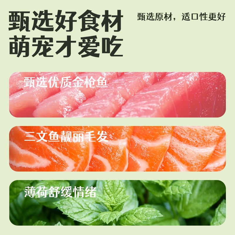 关谷庄猫零食猫饼干猫吃小鱼干幼猫磨牙营养猫咪健康宠物食品图片