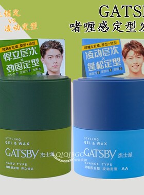 杰士派啫喱感发蜡100克男士定型无味发胶清香自然保湿感造型