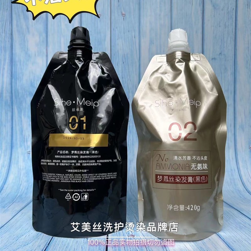 黑油理髲店专用黑色染发剂不沾头皮盖白发焗油膏清水染发膏自然黑