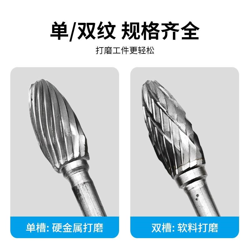 钨钢硬质合金旋转锉 电磨风磨配件 钨钢打磨头铣刀钨钢 单双纹
